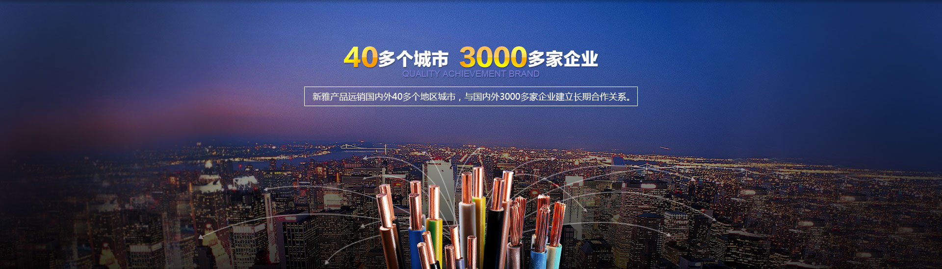 40多個(gè)城市 3000多家企業(yè)